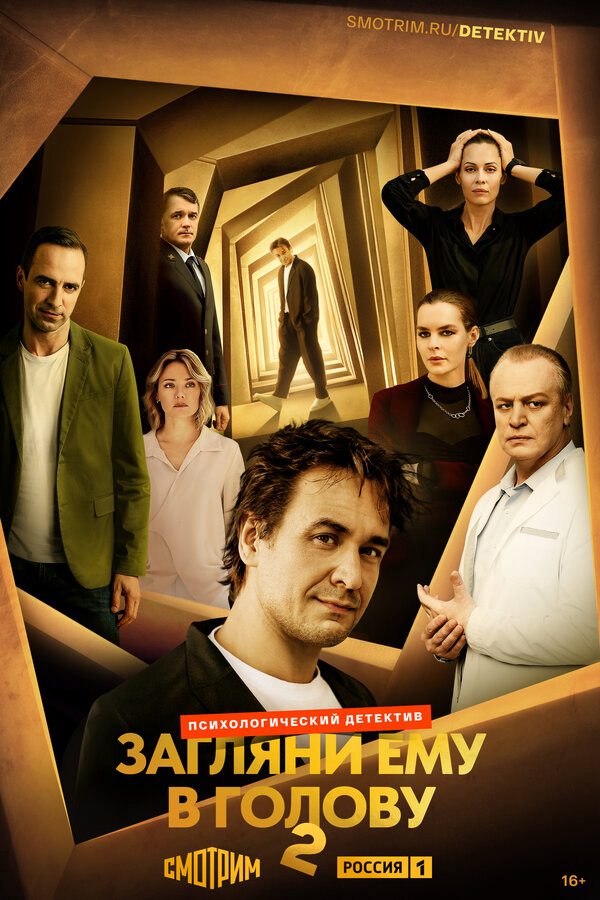 Постер сериала